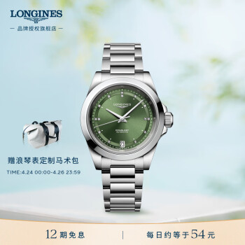 浪琴（LONGINES）瑞士手表 康卡斯系列悦动 机械钢带女表 L34304076