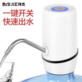 拜杰（Baijie）桶装水抽水器家用电动饮水器纯净水桶压水器矿泉水桶吸水器自动上水器 M19白色