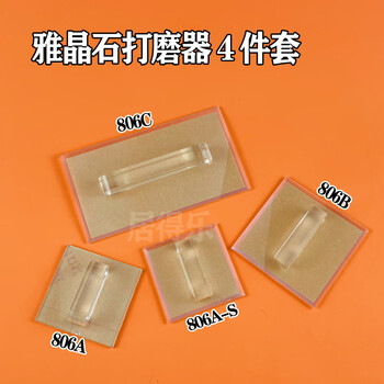 zuidid艺术漆雅晶石水晶打磨器搓板工具艺术涂料硅藻泥米洞石多功能