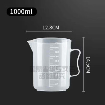 蛋白定量桶尿液收集器留尿桶容器测尿杯量杯定制产品 普通量杯1000ml