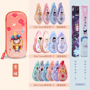 与子成说囡茜限定版小学生少女文笔袋立体3d多层 虞姬款笔袋 囡茜盲盒