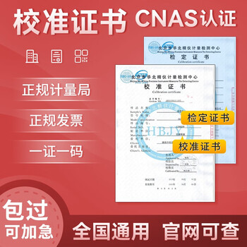 康斯伯格全站仪经纬仪水准仪垂准仪卷尺测绘仪器cnas第三方校准检定