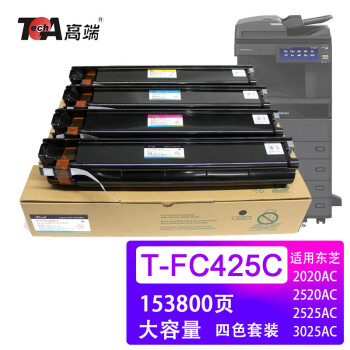 高端T-FC425C粉盒适用东芝2020AC复印机2520AC墨盒3025AC碳粉盒4525AC硒鼓 T-FC425C四色套装（大容量） L&O系列
