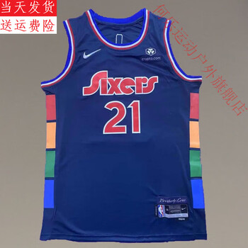 何乐76人1号哈登刺绣球衣21号恩比德深蓝城市版篮球服0西运动套装