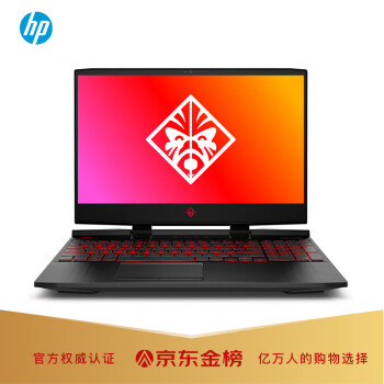 惠普(HP)暗影精灵5 15.6英寸 游戏笔记本电脑(i5-9300H 8G 512GSSD GTX1650 4G独显 72%高色域)