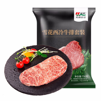 元盛 国产整切静腌雪花西冷牛排套装（750g/5片内含酱包）  牛扒 牛肉生鲜