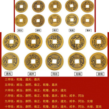 纯铜铜钱 仿清朝五帝钱 六帝钱 十帝钱币 多样黄铜仿古币仿古黄铜散