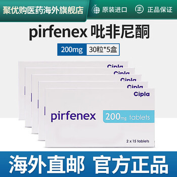 印度原装进口gleanmark尼达尼步布胶囊 艾思瑞吡非尼尼酮胶囊 肺纤维