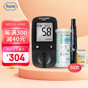 罗氏（ROCHE）血糖仪家用 活力型血糖仪（内附50片试纸+50支采血针）