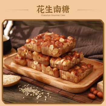 嫩个花生酥糖广东潮汕特产潮州汕头普宁茶点小吃零食解馋老式传统糕点