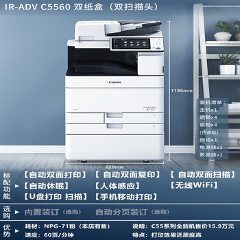 佳能a3彩色激光一体机多功能复合机办公打印复印扫描新款打印机 c5560