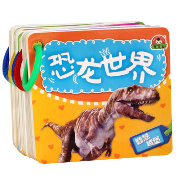 宝宝蛋-智慧城堡早教卡第三辑：儿童启蒙认知 恐龙世界 颜色形状0-3岁宝宝启蒙认知书翻翻书（全8册）