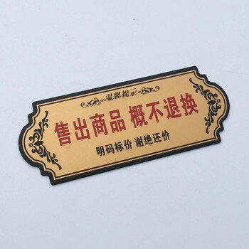 禁止乱丢烟蒂杂物果皮纸屑随地吐痰贴纸3350售出商品概不退换10x258cm