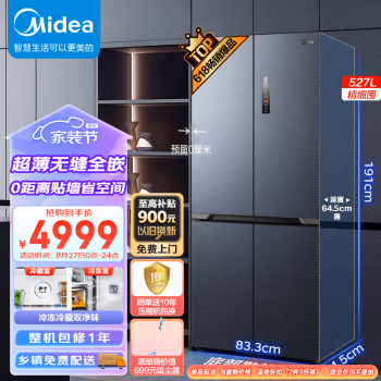 真相吐槽：美的冰箱MR-553WUSPZE配置好不好，评测很少不错的吧！