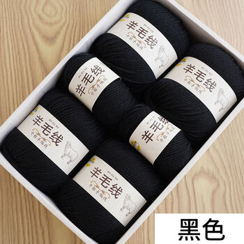 毛衣仿羊毛线手工编织中粗仿羊毛线打外套织毛衣毛裤毛线团黑色半斤装