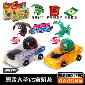 战车灵兽变形球萌卡车神雷焰龙黑金大圣灵空战神玩具卡通周边小朋友