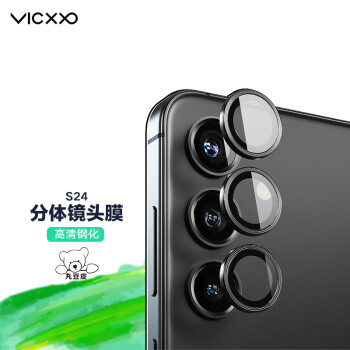 VICXXO分体钢化镜头膜适用三星S24/+/Ultra摄像头贴膜Plus S24【分体镜头膜】