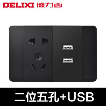 德力西德力西118型大板开关插座大面板灰色黑色12孔九孔暗装长方形 二