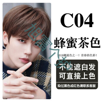 伊夏 【男神同款】染发染发植物剂膏自己在家染头发黑色颜色 蜂蜜茶色