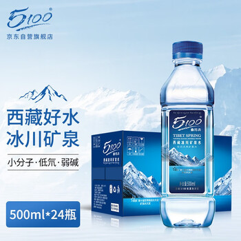 5100西藏冰川矿泉水500ml*24瓶整箱 刘涛同款高端弱碱低氘饮用矿泉水 