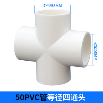 洗衣机净水器出水管四通厨宝排水管通用三通下水道地漏二合一接头50