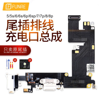 6plus11x充電口promax6sp排線xr總成8p接口xs蘋果se尾插拆機工具白色