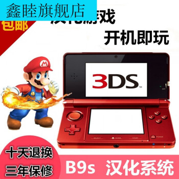 3dsll ϷNew 3DS/3DSLLϷB9sƽ ֧ĺϷ NDSLĻ 983DS(С) ڰ׺ ײͶ 