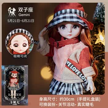 12星座洋娃娃玩具芭比娃娃公主套装女孩超大号仿真女童礼物布双子座