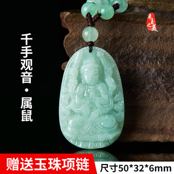 大号-千手观音-属鼠【图片 价格 品牌 报价】-京东