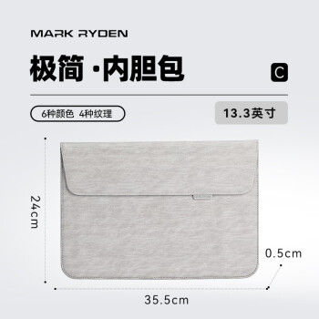 马可·莱登笔记本平板内胆包适用苹果华为联想小米macbook保护套MR67X岩白灰
