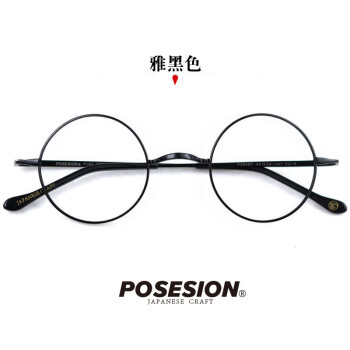 POSESION 纯钛超轻眼镜框 正圆形眼镜架细框小圆眼睛框无鼻托男女 雅黑色