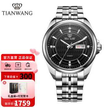 天王表（TIAN WANG）手表男 经典商务钢带机械表男表腕表 黑盘钢带5812