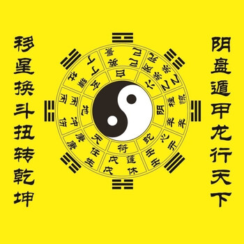 太极八卦地毯道教做法事罡毯太极阴阳鱼八卦图地毯垫打坐练功步罡踏斗