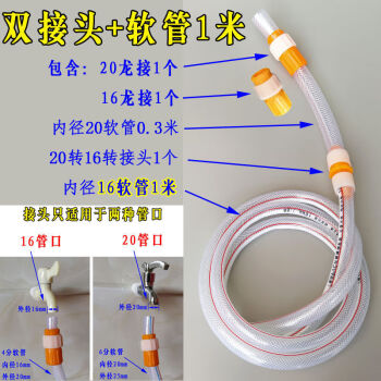 軟管快速接頭配件水管澆地接水龍頭4分水管洗車接頭澆花6分管軟管1米