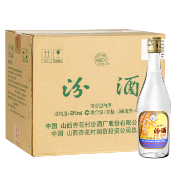 汾酒 53度 出口玻汾 500ml*12瓶 清香型自饮白酒 整箱