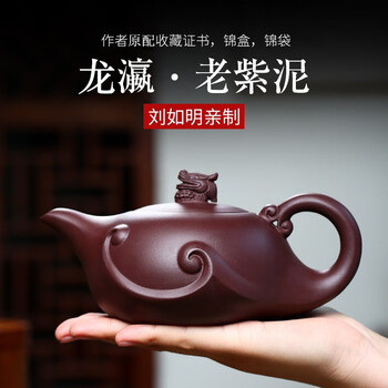 静心壶韵宜兴紫砂壶名家刘如明手作茶壶紫砂功夫茶具泡茶壶全手工原矿