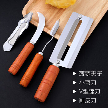 削菠萝不锈钢削皮器切菠萝刀具去眼夹子三角水果挖眼去皮弯菠萝刀4