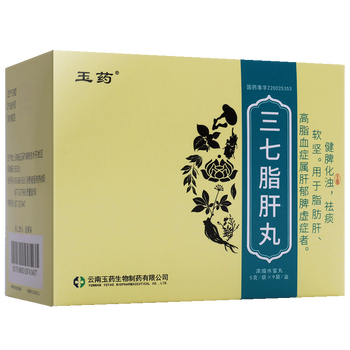 玉药 三七脂肝丸 5g*9袋/盒 脂肪肝 高脂血症属肝郁脾虚症者 1盒装