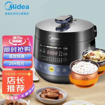 美的(midea)電壓力鍋 雙圓灶釜雙膽高壓鍋智能預電壓力鍋 可開蓋煮