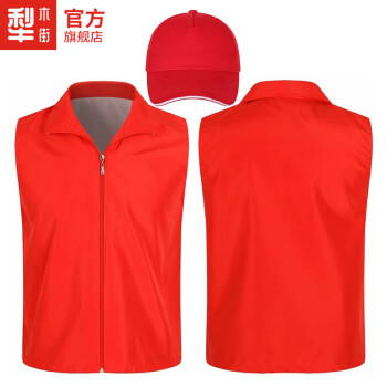 犁木街志願者馬甲定製印logo黨員紅色義工公益工作服背心活動紅馬夾