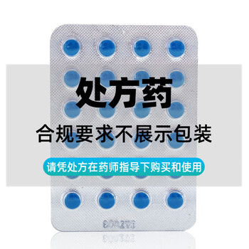 蜀中 氯芬黄敏片24片感冒通片感冒头痛发热咽痛 1板