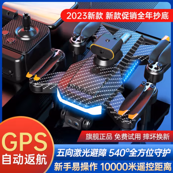 
畅影无人机航拍激光避障无刷GPS自动返航航拍高清专业智能飞行器 8k四摄【GPS返航+无刷电子防抖】 1电+首保换新+配件包