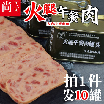 午餐肉罐头部队猪肉熟食火腿肉即食面早餐北戴河340克火锅午餐肉5罐