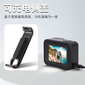 Gopro 配件侧盖侧面充电开口充电口盖子可充电盖子侧盖gopro配件gopro8侧面充电盖 图片价格品牌报价 京东