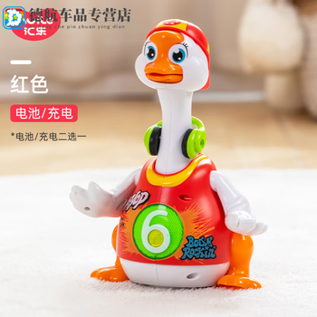汇乐玩具huiletoys汇乐摇摆鹅充电小鸭子玩具爬行唱歌跳舞宝宝婴儿1岁