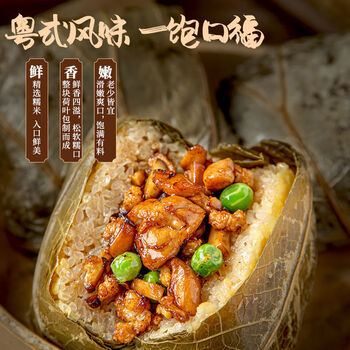 荷叶糯米鸡900g广式速食早餐半成品广东早茶早点港式点心批发丽鲜玫