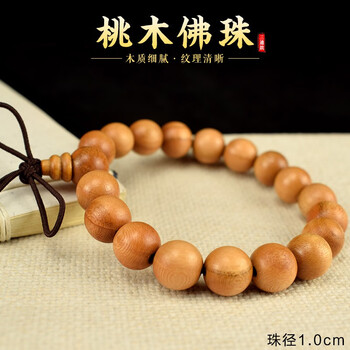 桃木手串手链男女原木佛珠串珠木质手持念珠木制随身配饰品10mm三通款