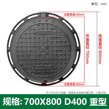 球墨鑄鐵井蓋圓形700重型d400汙水下水道雨水輕型b125窨井蓋700800