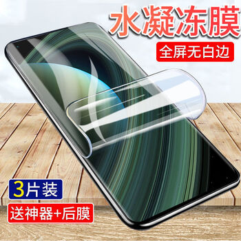 红米k30k40note9pro98水凝软膜进口水凝冻膜超清抗指纹1片装红米k30s