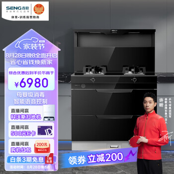 有朋友买过：森歌I3集成灶质量怎么样，评测真实感受